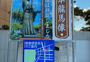 北海道坂本龙马纪念馆第 14 张图片