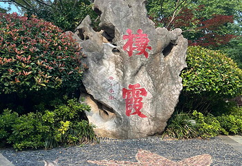 栖霞山第 68 张图片