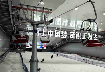 西安热雪奇迹第 96 张图片