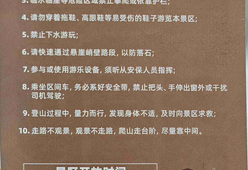 天目山自然保护区第 100 张图片