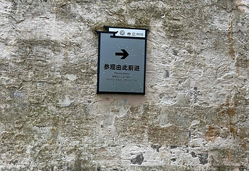 宏村景区第 719 张图片