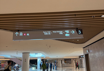 香港港澳码头第 83 张图片