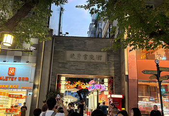 北京路步行街第 56 张图片