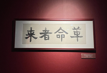 黄埔军校旧址纪念馆第 72 张图片