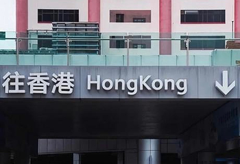 深圳罗湖口岸第 72 张图片