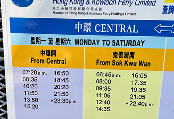 南丫岛第 76 张图片