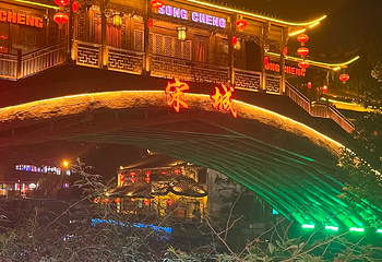 杭州宋城第 152 张图片