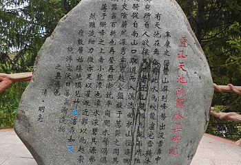 天山天池第 223 张图片
