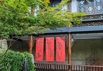 锦里古街第 65 张图片