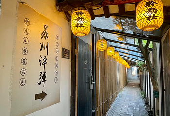平江路历史街区第 33 张图片