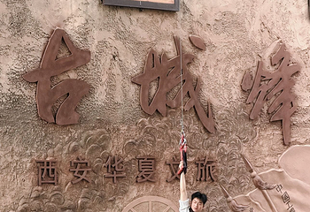 华夏文旅西安度假区第 16 张图片