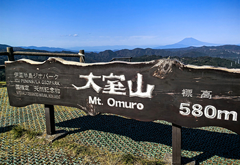 大室山第 19 张图片