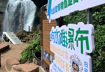 成都天台山旅游景区第 37 张图片