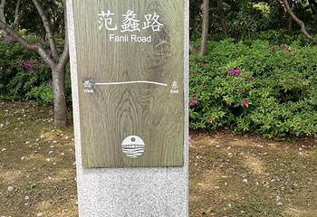 石湖景区第 152 张图片