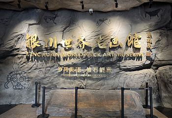贺兰山岩画第 25 张图片