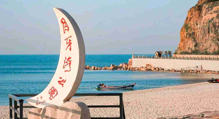 长岛旅游景区第 10 张图片