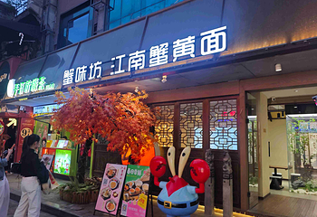 德福巷第 17 张图片