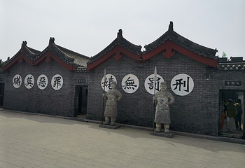 开封府第 132 张图片