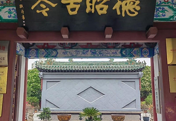 开封包公祠第 12 张图片