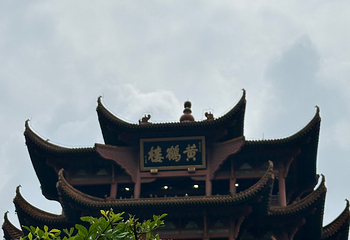 黄鹤楼第 369 张图片