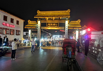 山塘街第 211 张图片