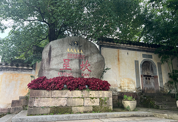 呈坎第 129 张图片
