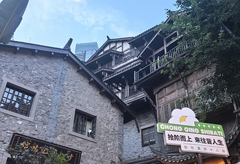 重庆十八梯传统风貌区第 173 张图片