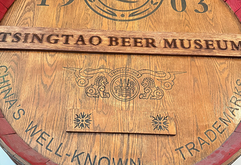 青岛啤酒博物馆第 320 张图片