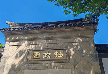 拙政园第 310 张图片