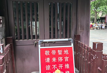 法门文化景区第 134 张图片