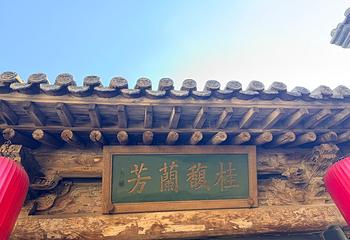 乔家大院文化园区第 106 张图片