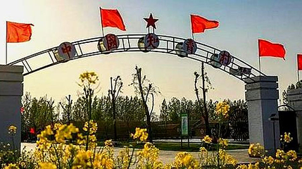 中国知青村第 1 张图片
