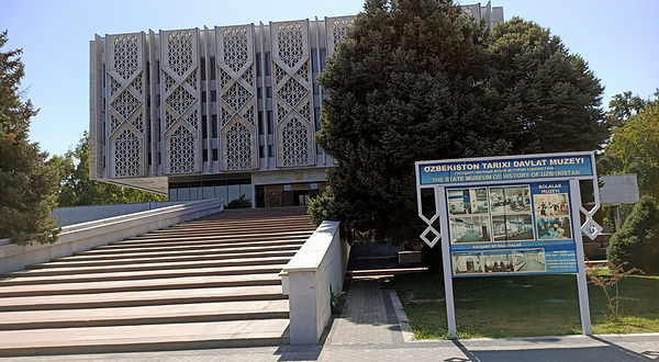 乌兹别克斯坦国家历史博物馆
