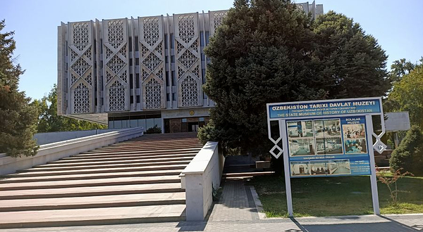 乌兹别克斯坦国家历史博物馆