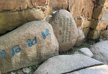 虎丘山风景名胜区第 220 张图片