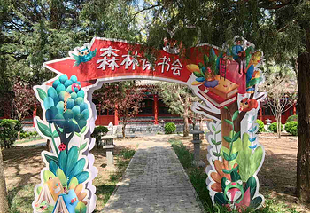 南宫旅游休闲度假区第 72 张图片