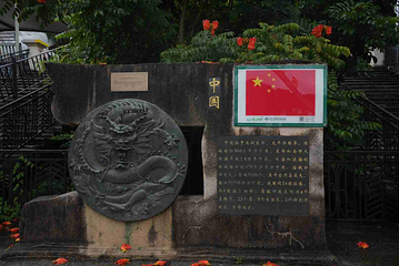 墨江北回归线标志园第 78 张图片