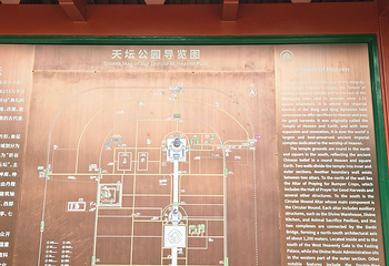 天坛公园第 168 张图片
