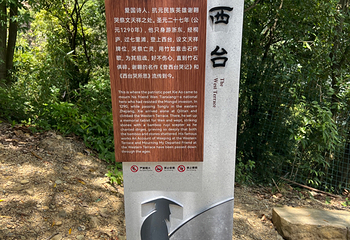 严子陵钓台景区第 95 张图片