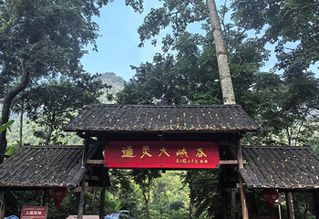通灵大峡谷第 19 张图片