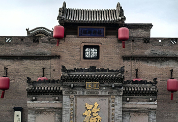 乔家大院文化园区第 132 张图片