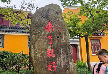 普陀山风景区第 264 张图片