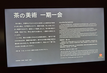东京国立博物馆第 84 张图片