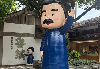 绍兴柯岩风景区第 115 张图片