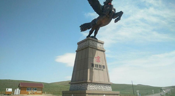 吉穆斯泰草原石林景区
