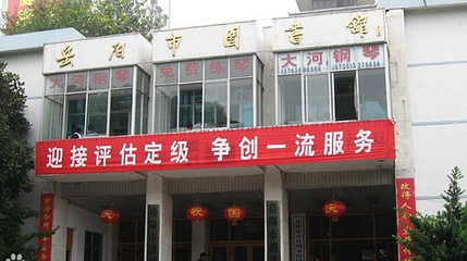 岳阳市图书馆第 1 张图片