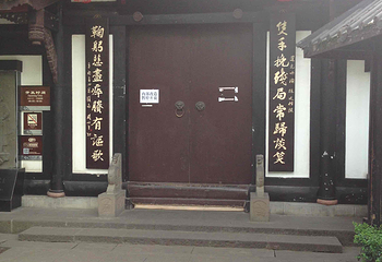 武侯祠第 121 张图片