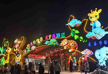 长春动植物公园第 15 张图片
