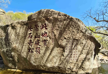 盘山第 32 张图片