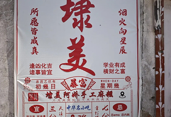 埭美古村第 116 张图片